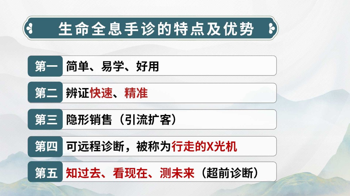 生命全息手诊培训课：朱超亲授，掌握疾病早期辨识与调理方法！
