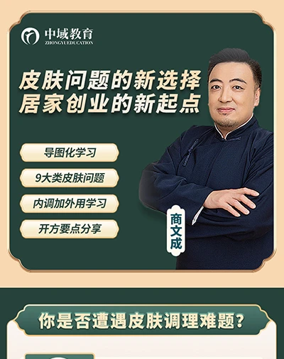 商氏三宝皮肤诊疗法