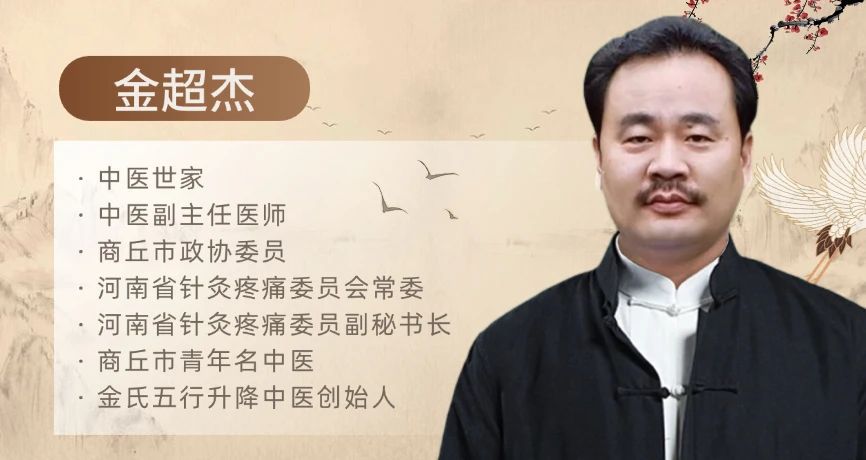 金氏五行升降中医线下课：传承中医精髓，助力中医学习与实践！