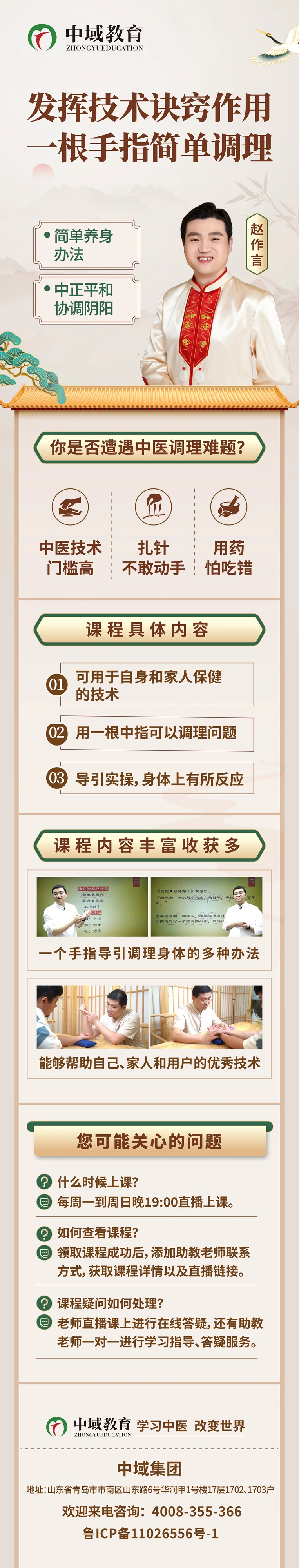 导引按跷课程介绍 导引按跷课程介绍