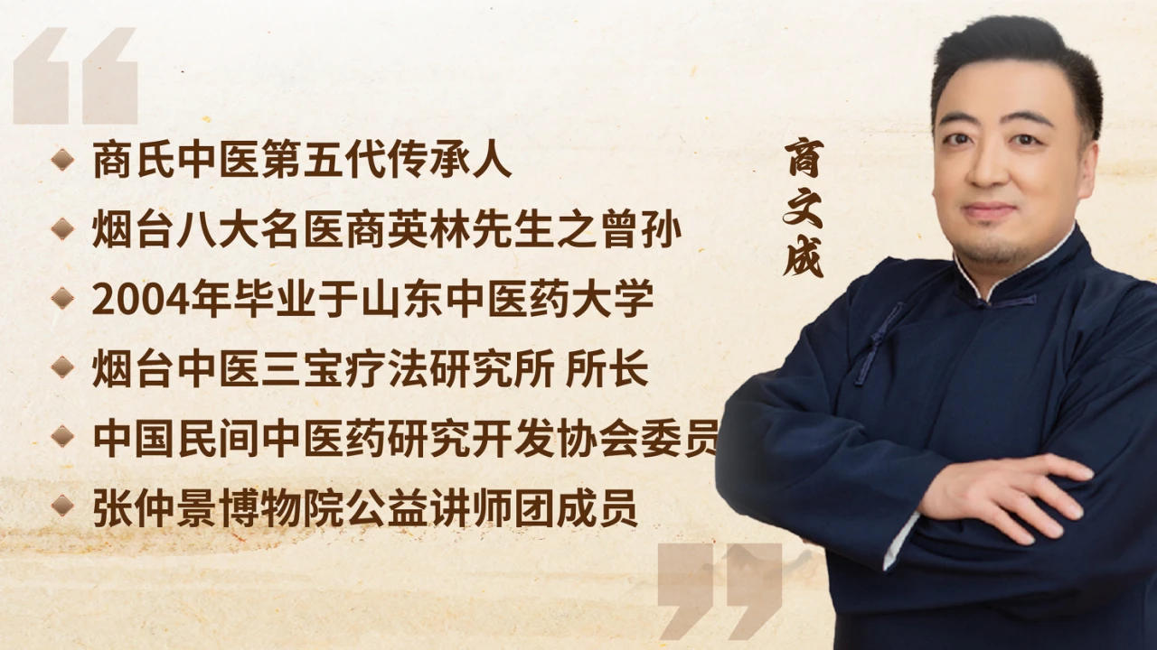 4月份商氏家传外治法线下培训班，开班通知！