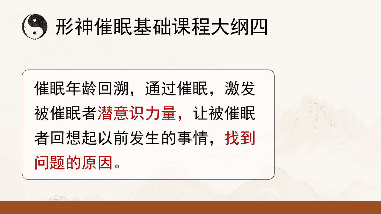 跟随陈启锋老师，掌握“陈氏形神催眠”疗法的核心！