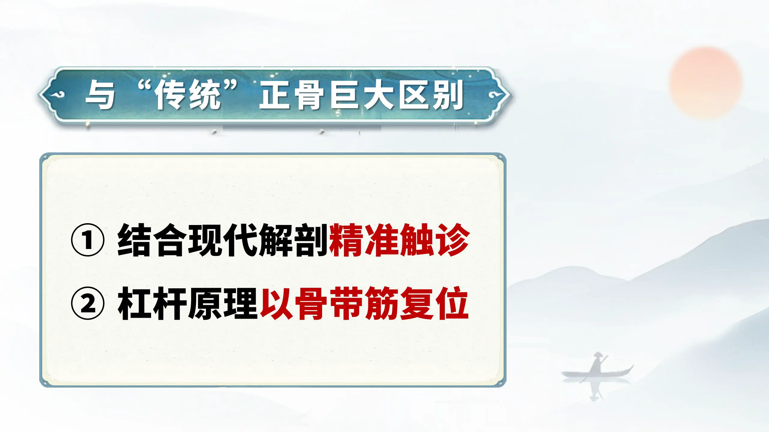 中域教育携手张富源：解锁精准实战徒手整骨，踏上健康塑形新征程！