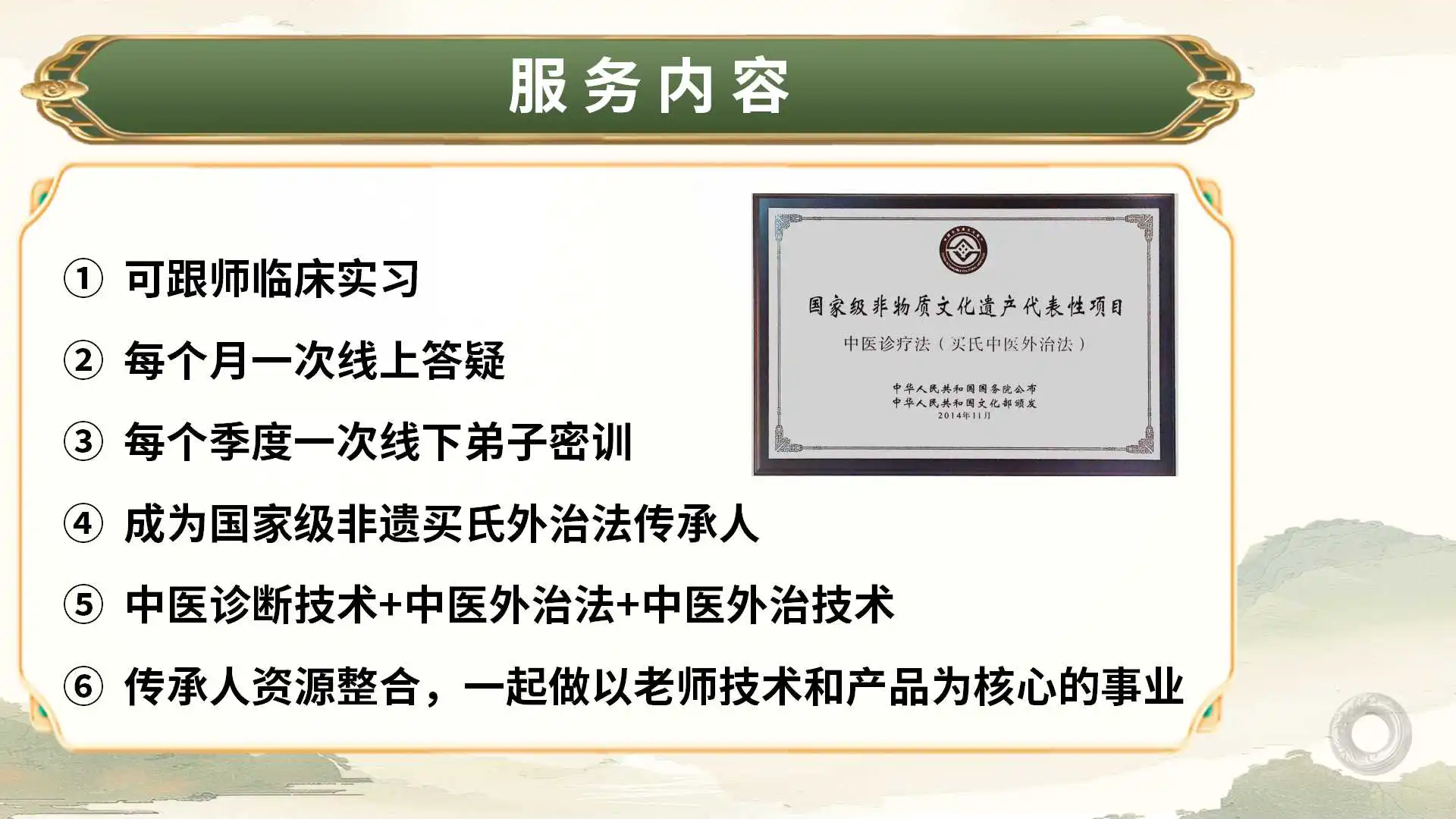 铃医解密