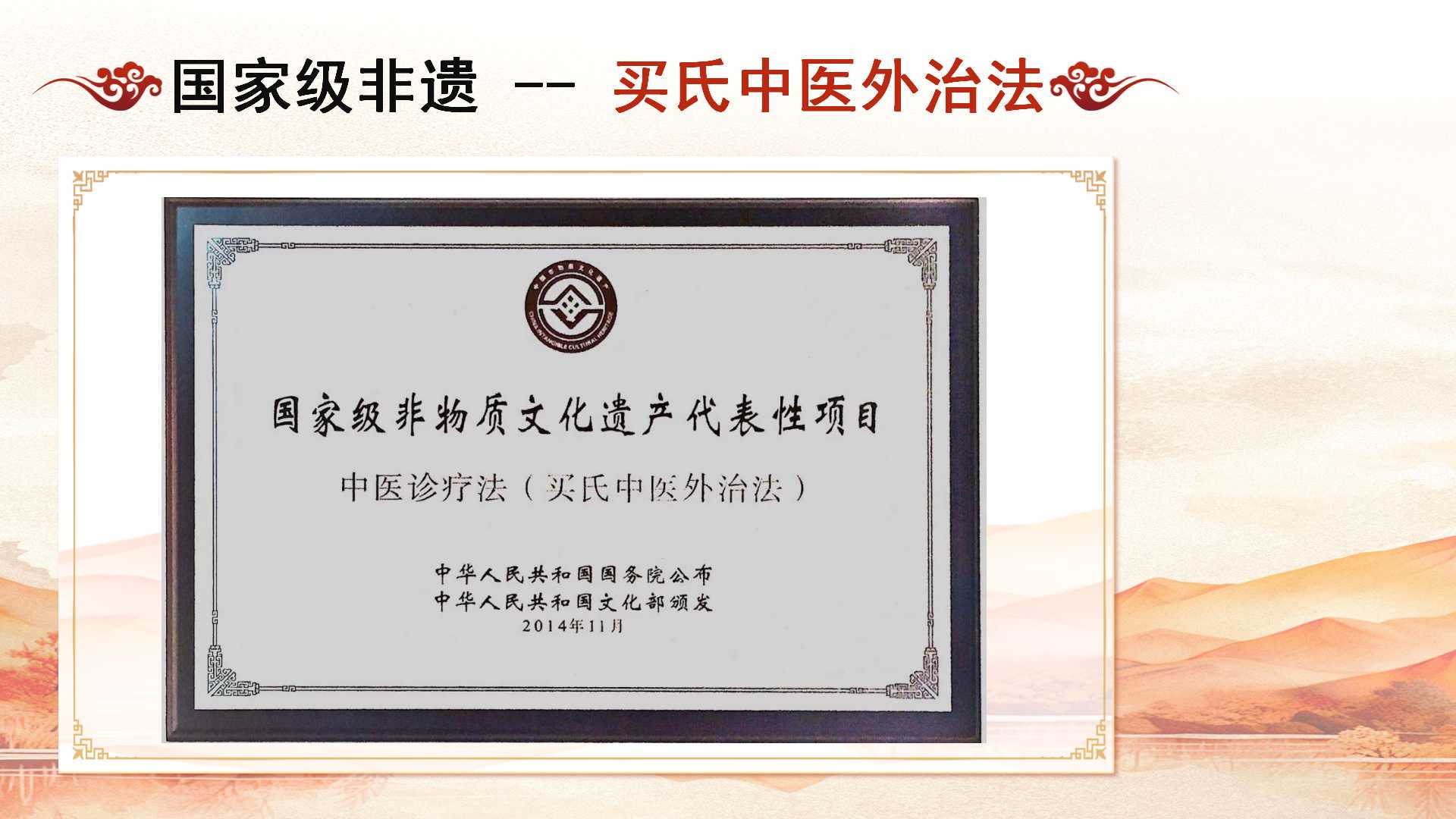 中域教育第1期铃医解密医术学术交流会（青岛站），开课啦！