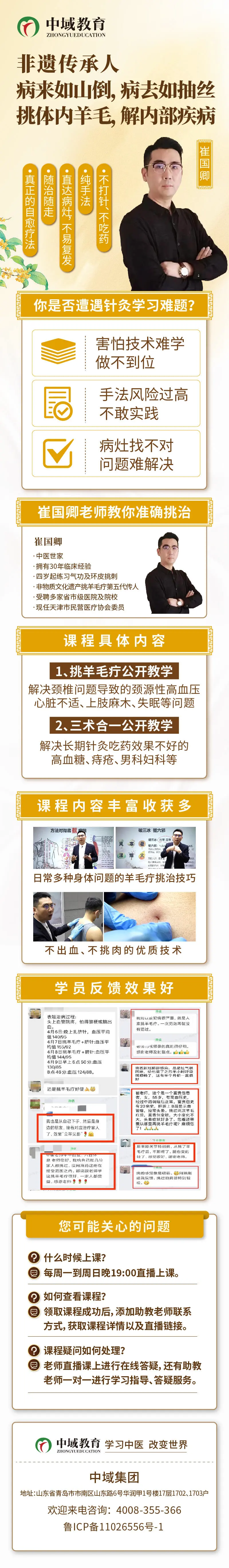 挑羊毛疔课程介绍 挑羊毛疔课程介绍