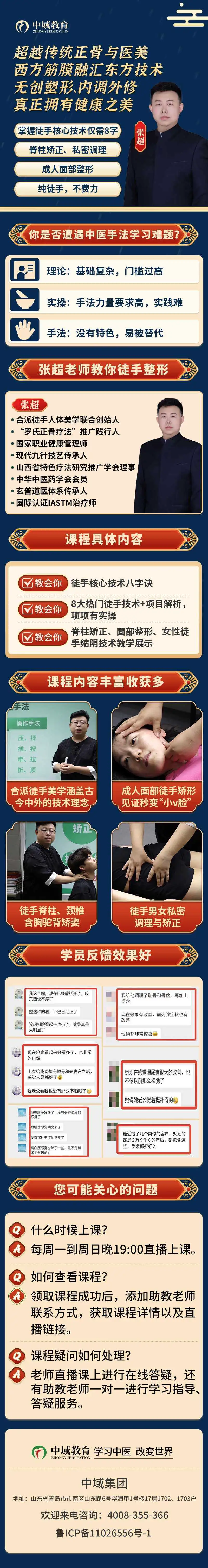 徒手人体美学课程介绍 徒手人体美学课程介绍