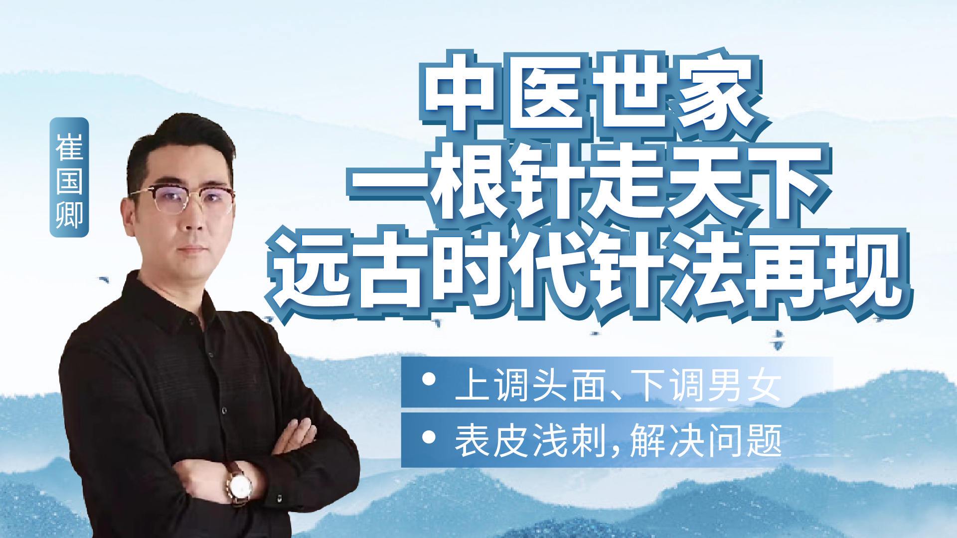 环皮挑刺