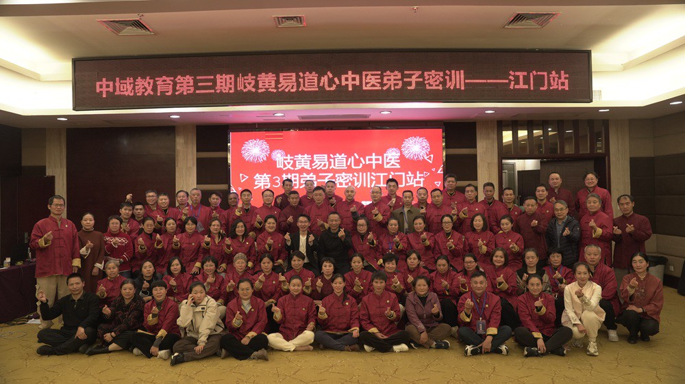 解锁岐黄易医术：开启中医辩证调理新征程！