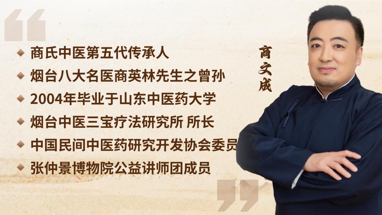 中域教育第2期商氏家传中医外治法学术交流会（广州站）开课啦！