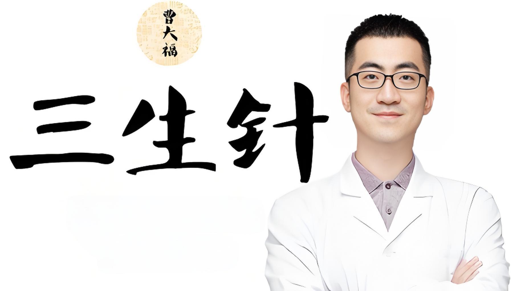 九宫飞星针法