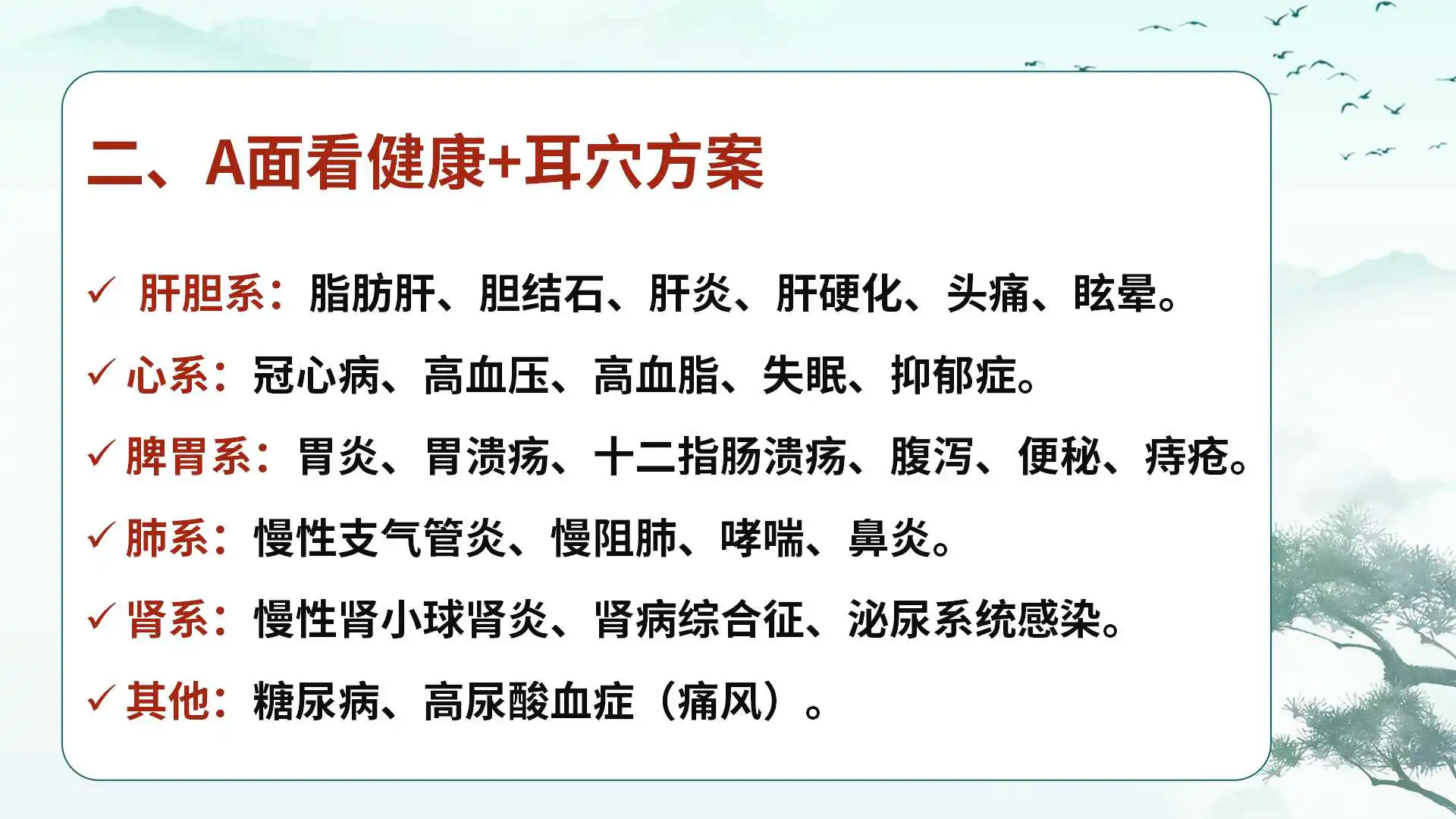 走进中易面诊：中医面诊+耳穴疗法，一学就会的实用技术！