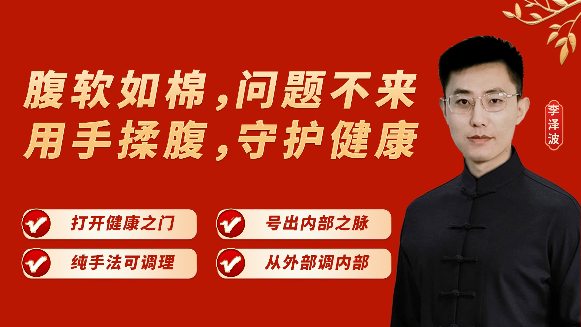 五脏点揉术