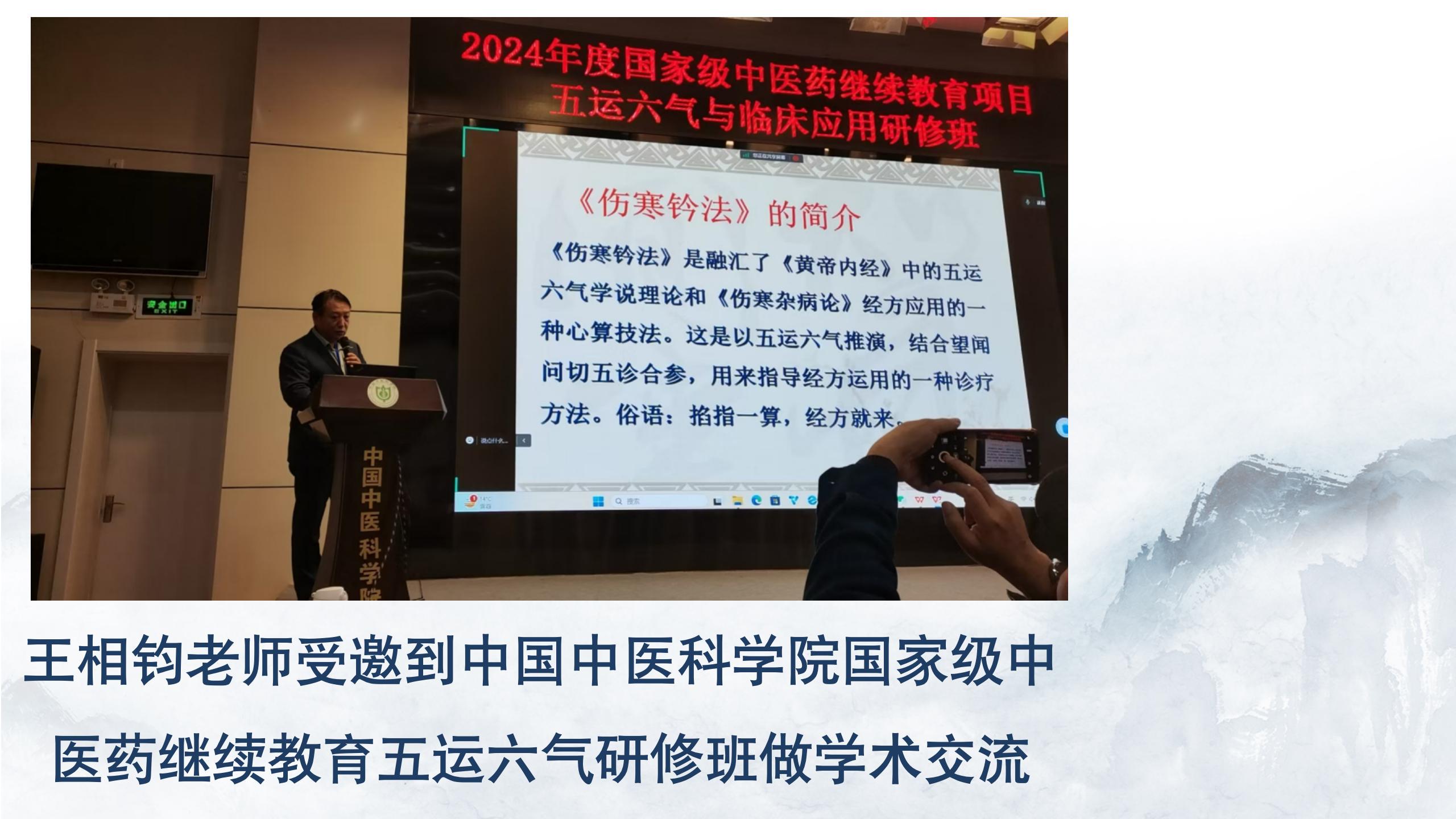 泰山非遗经方：实用性与高效性并重的中医学习之旅！