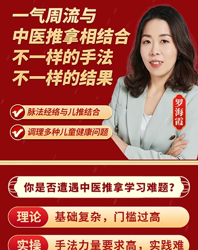 中医脉络推拿