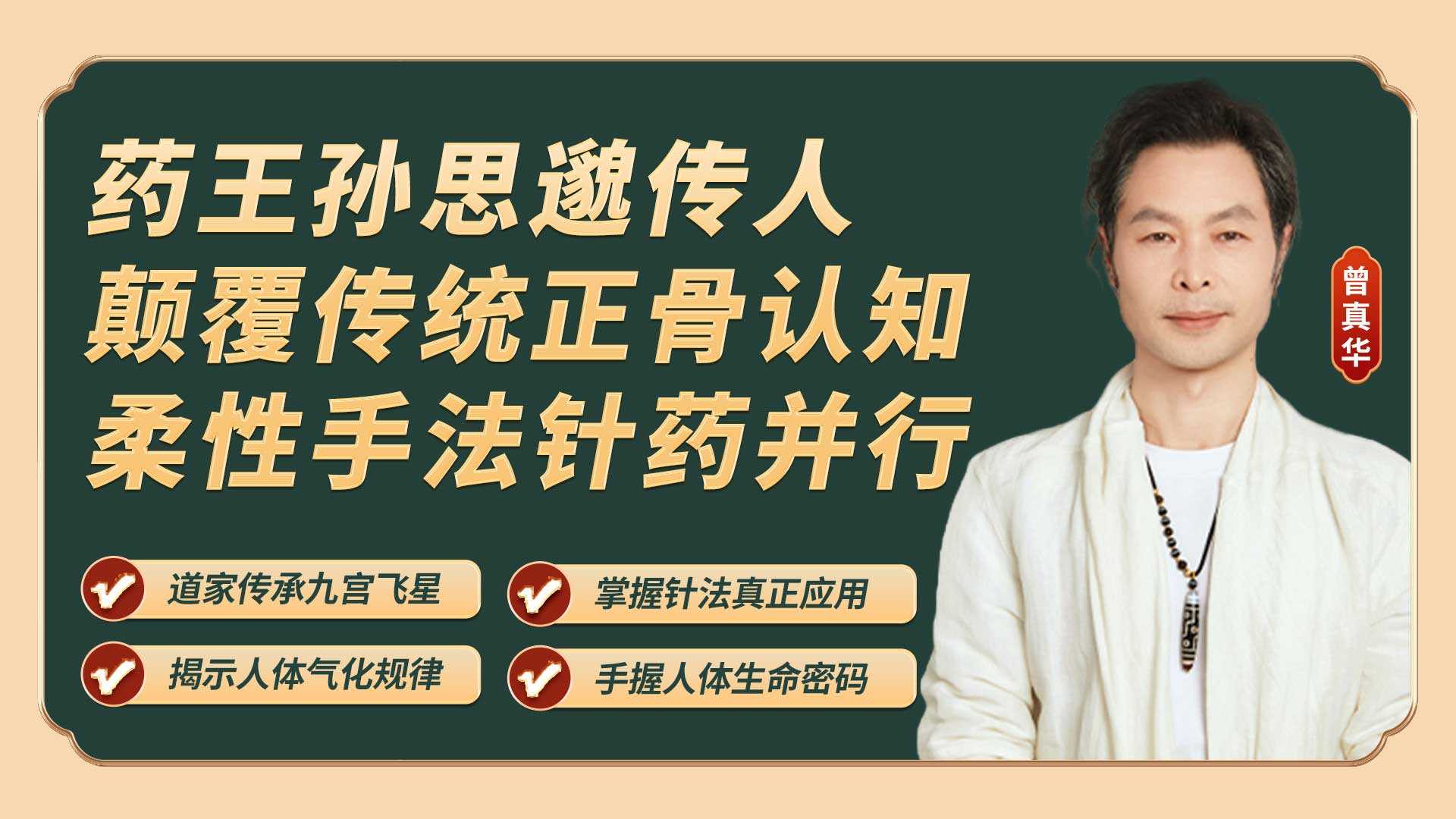 九宫飞星针法