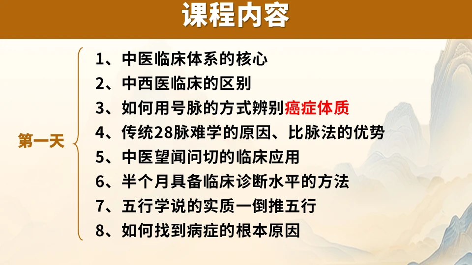 走进张震脉诊课程，掌握高效脉诊方法，提升中医诊疗实力