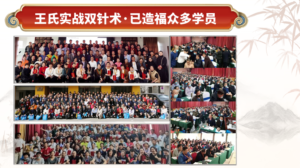 王氏实战双针多场景破痛局，一学就会超实用！