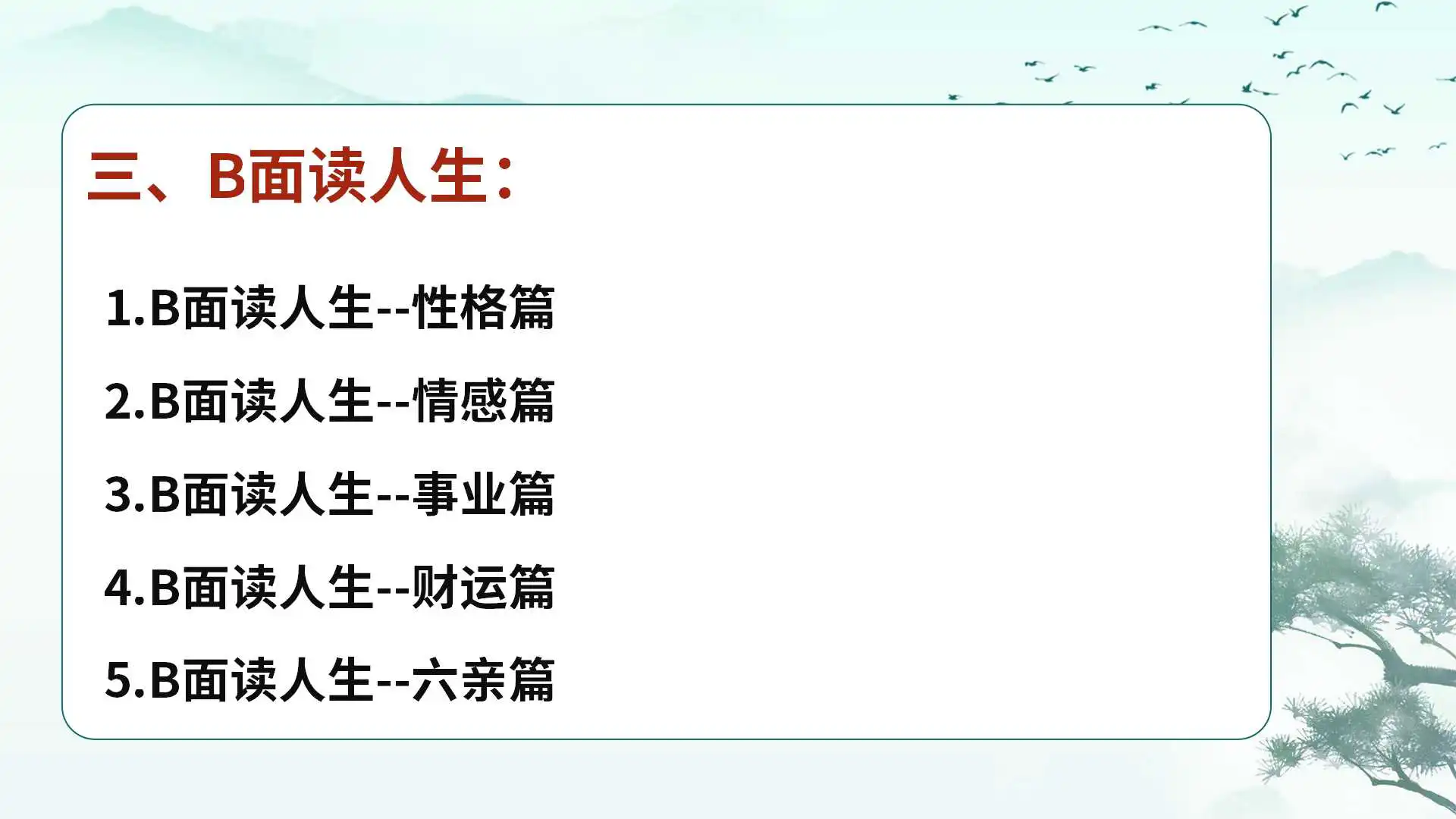 走进中易面诊：中医面诊+耳穴疗法，一学就会的实用技术！