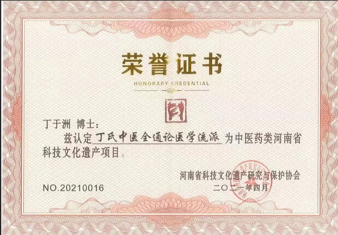 丁于洲老师 “丁氏中医全通论”，开启专业中医进阶路！