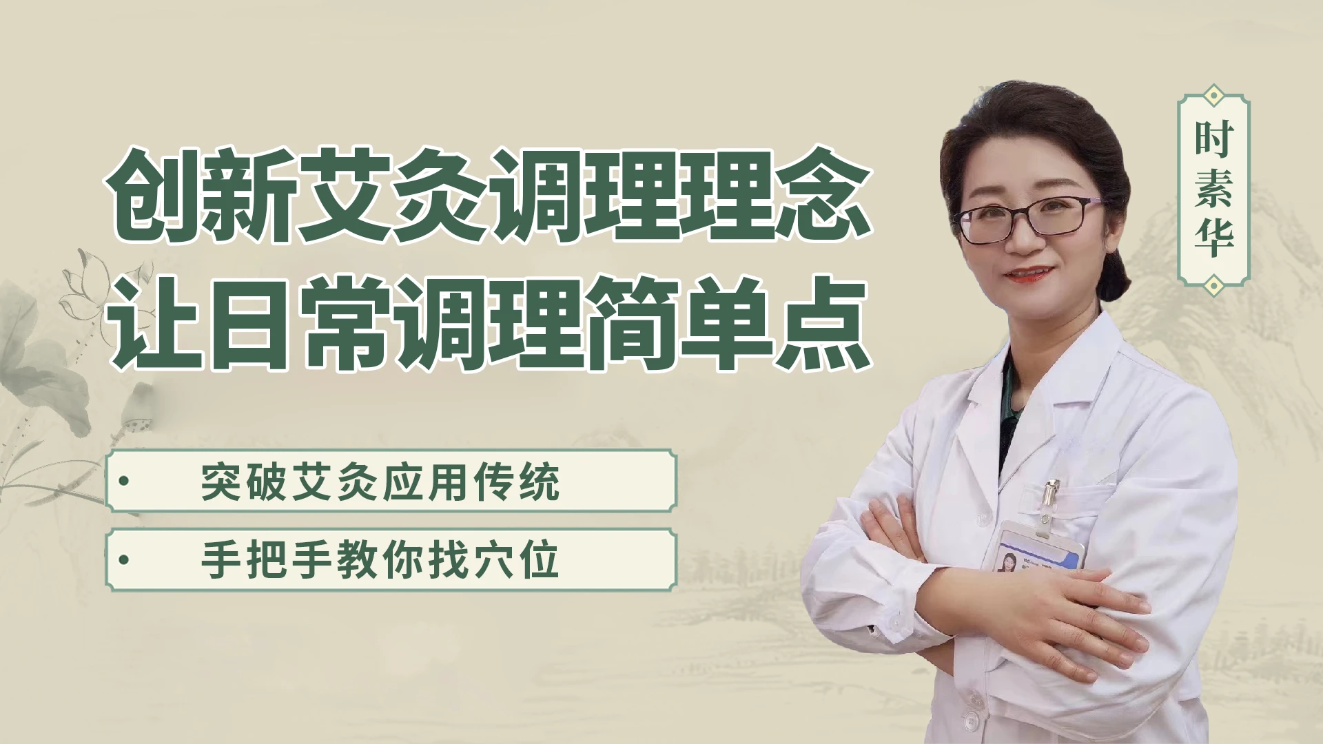 三灸疗法