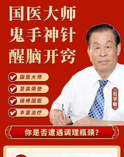石学敏醒脑开窍针