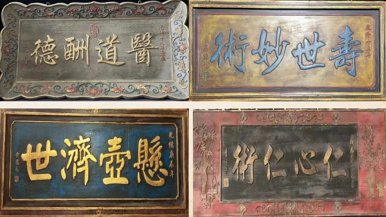 商氏中医：传承百年的中医世家！