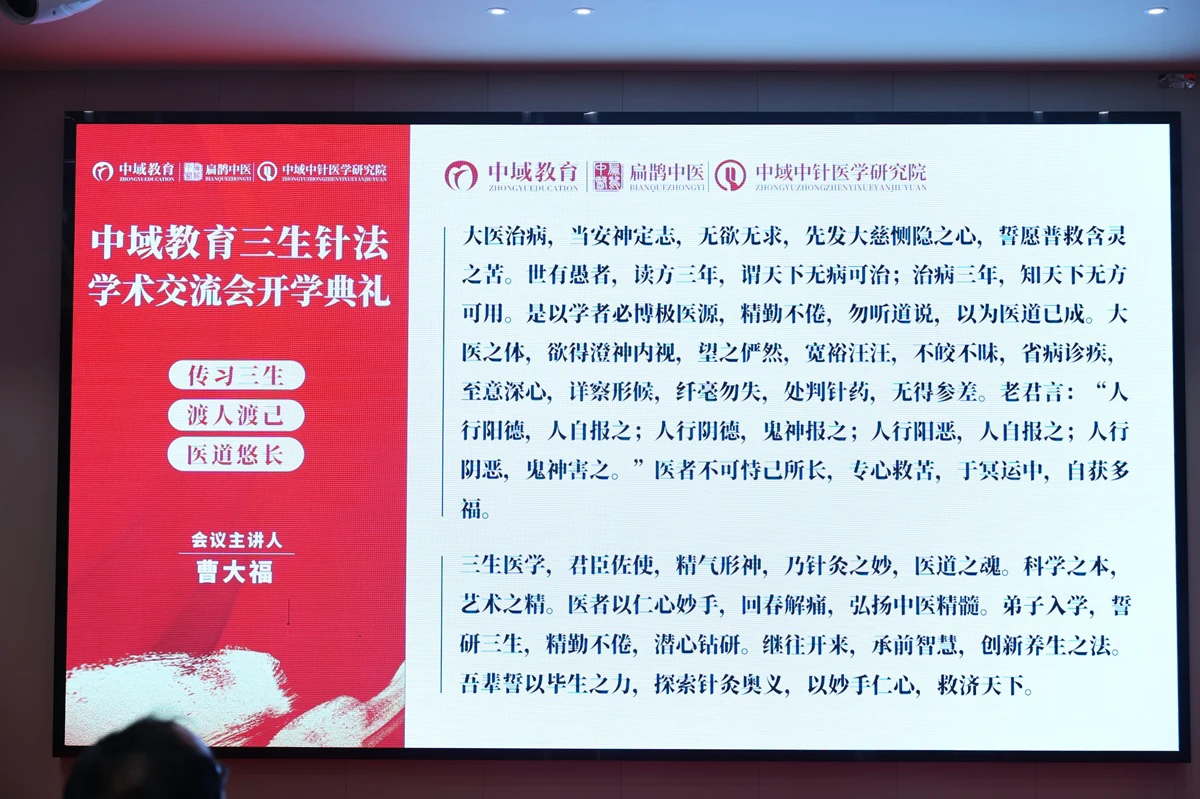 解密曹大福 “三生针法”：从理论到实操的完整体系！