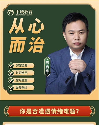 陈氏形神催眠