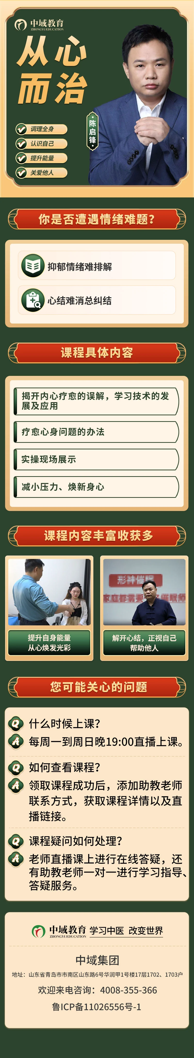 陈氏形神催眠课程介绍 陈氏形神催眠课程介绍
