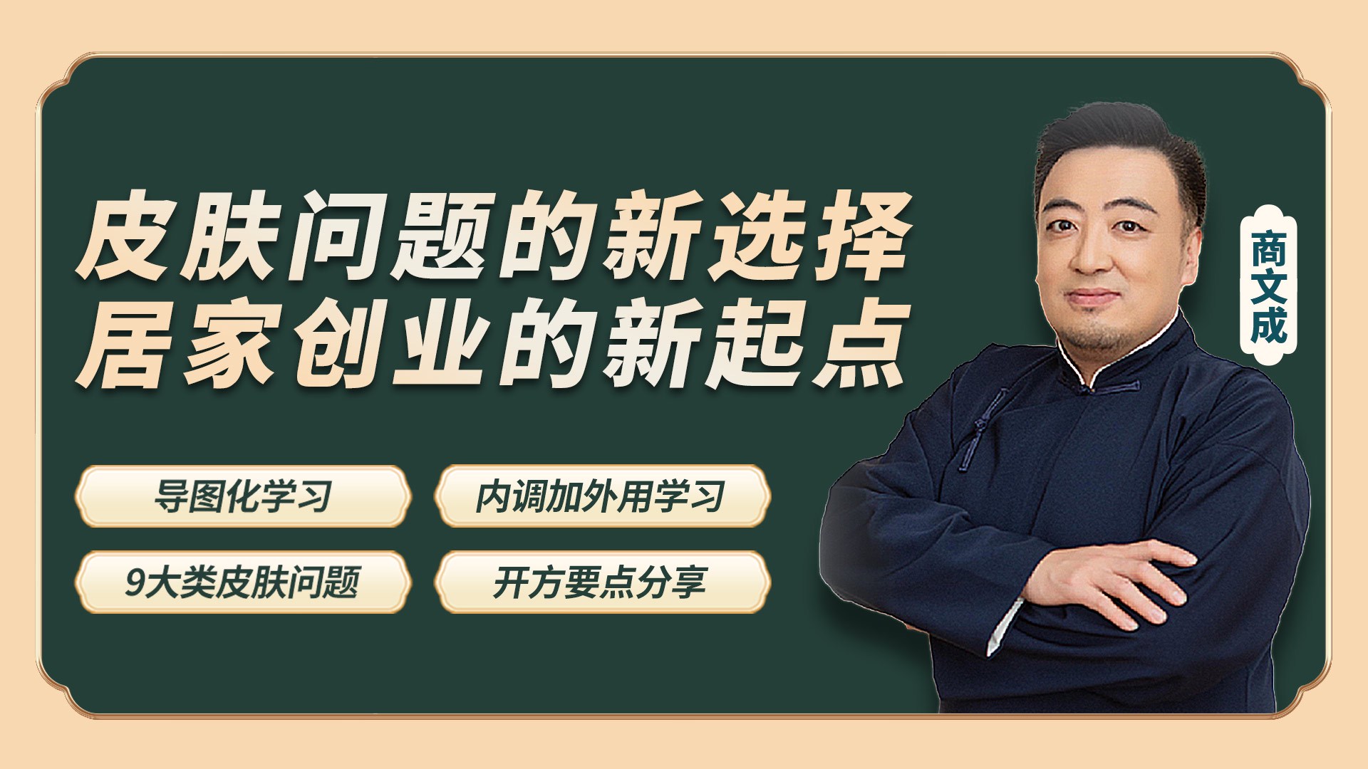 商氏三宝诊疗法