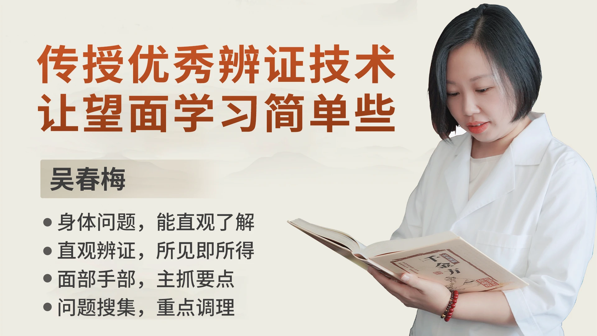 中医望诊