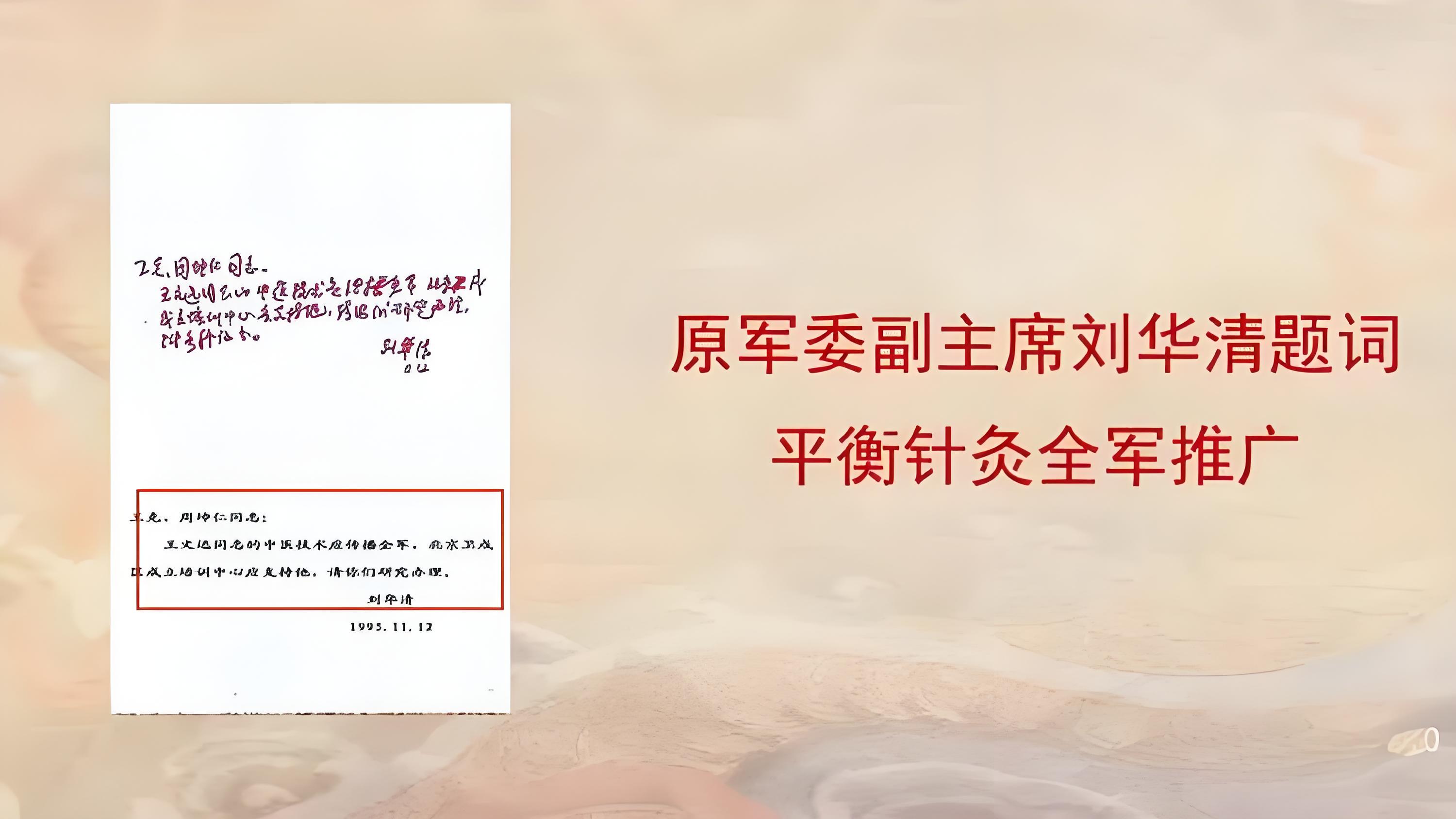 中域教育第 7 期平衡针灸学术交流会（郑州站）开课啦！