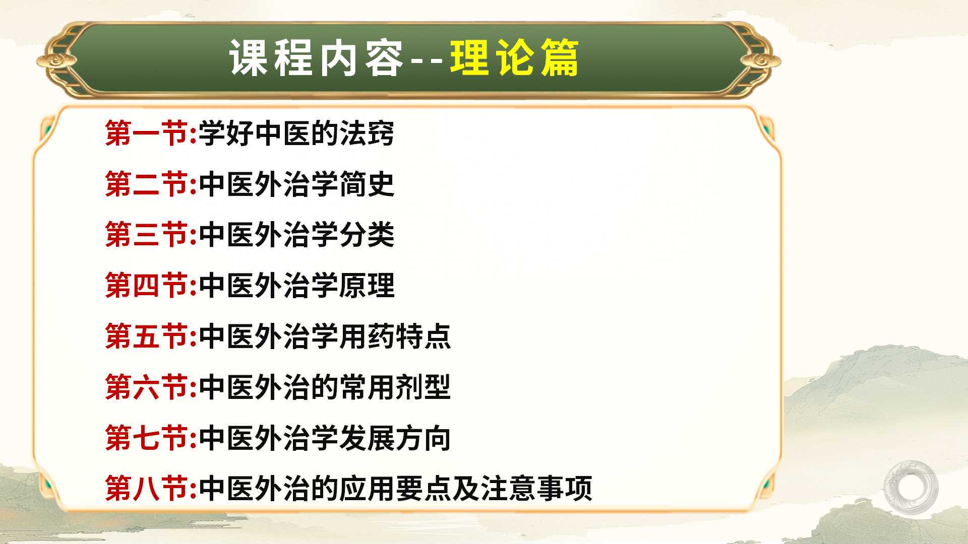 非遗传承人亲授："铃医解密"课程内容与特色详解！