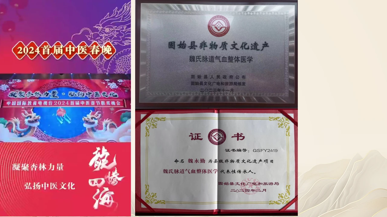 跟随权威专家，解锁魏氏脉道气血一针通！