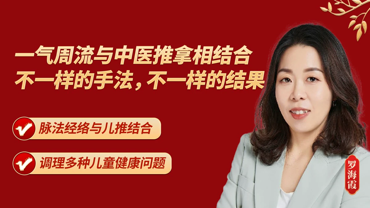 中医脉络推拿
