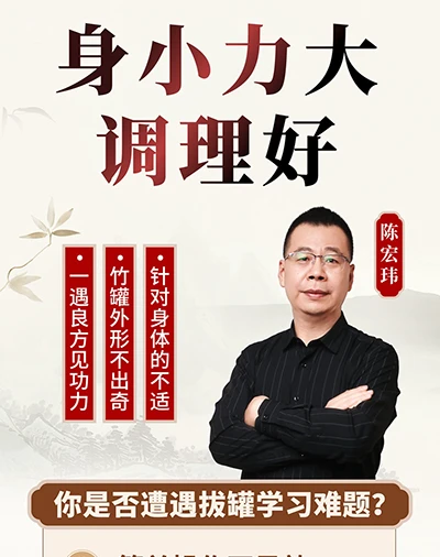 陈实功古法太极罐