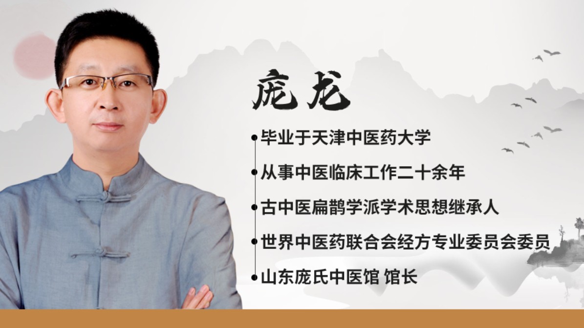 实战伤寒论课程：理论结合实践，培养真正中医思维！