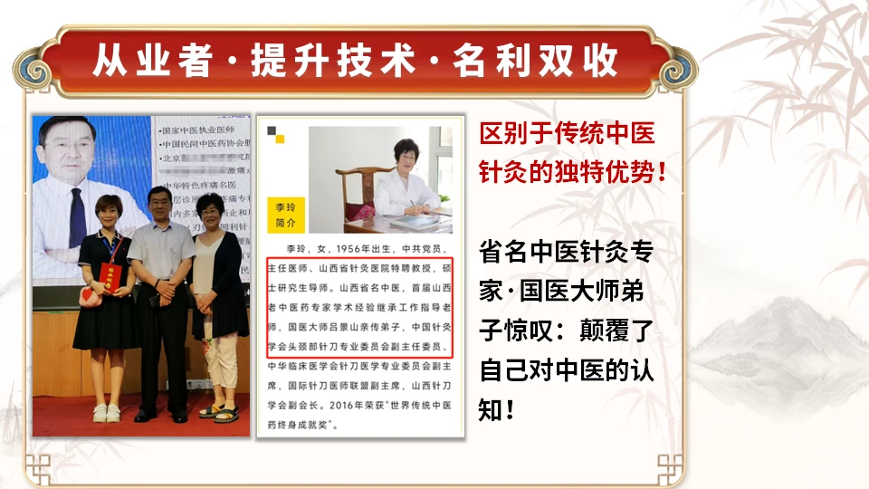 特色疼痛专家王连彬亲授，王氏实战双针术，开启疼痛调理新篇！