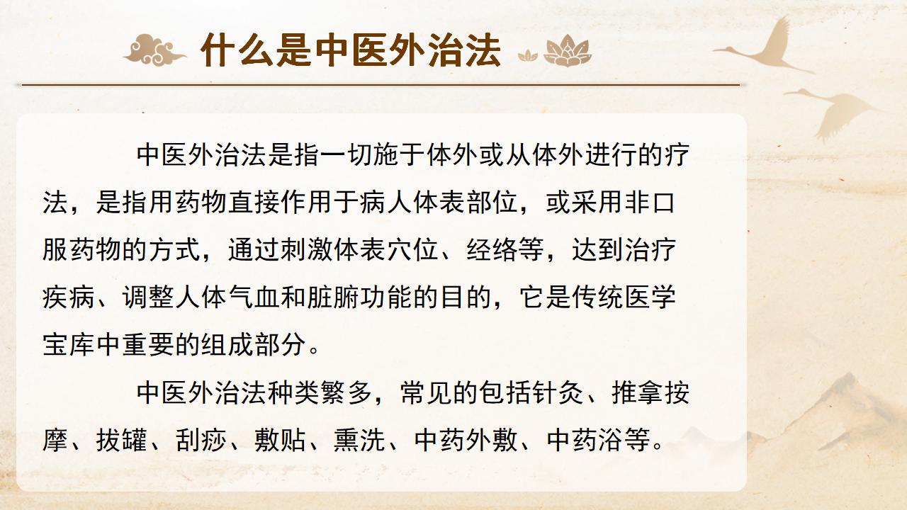 4月份商氏家传外治法线下培训班，开班通知！