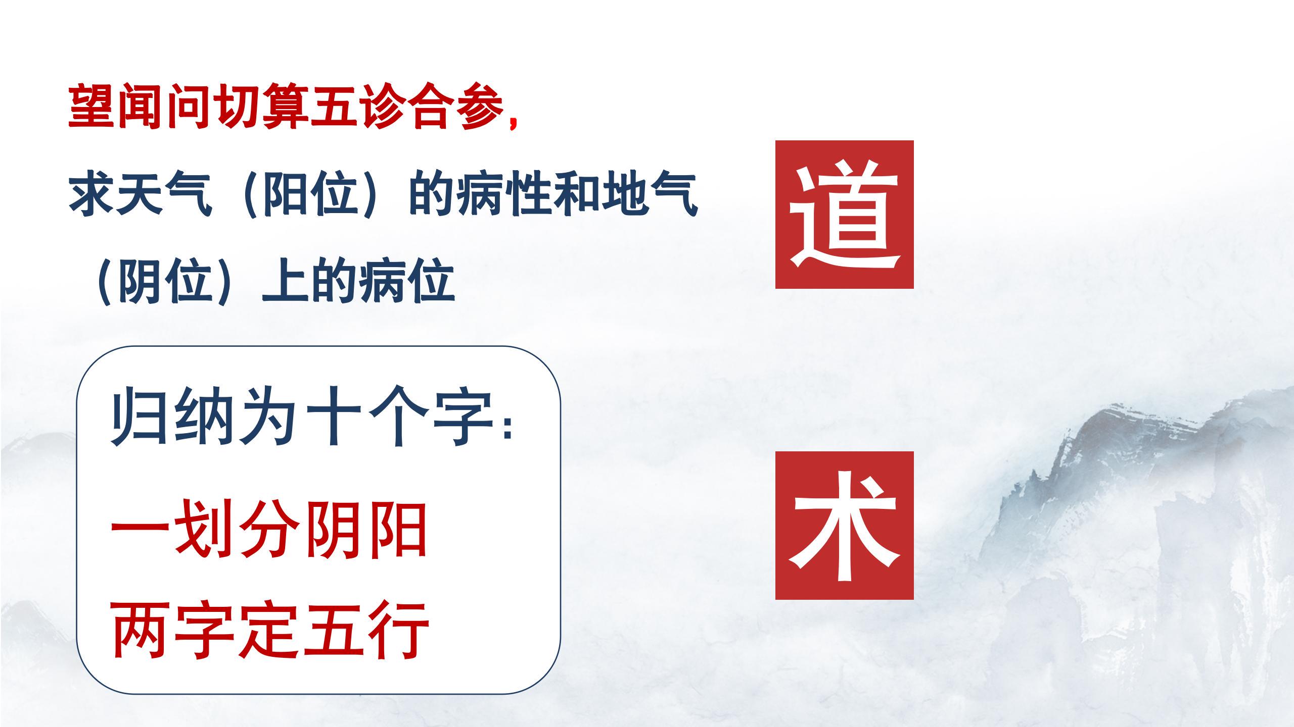 中域教育第12期泰山非遗经方学术交流会（哈尔滨站） 开课啦！