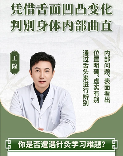 扁鹊虚实观舌