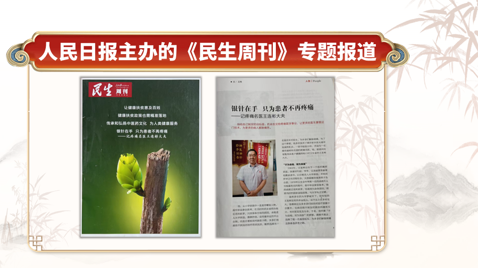 王连彬老师