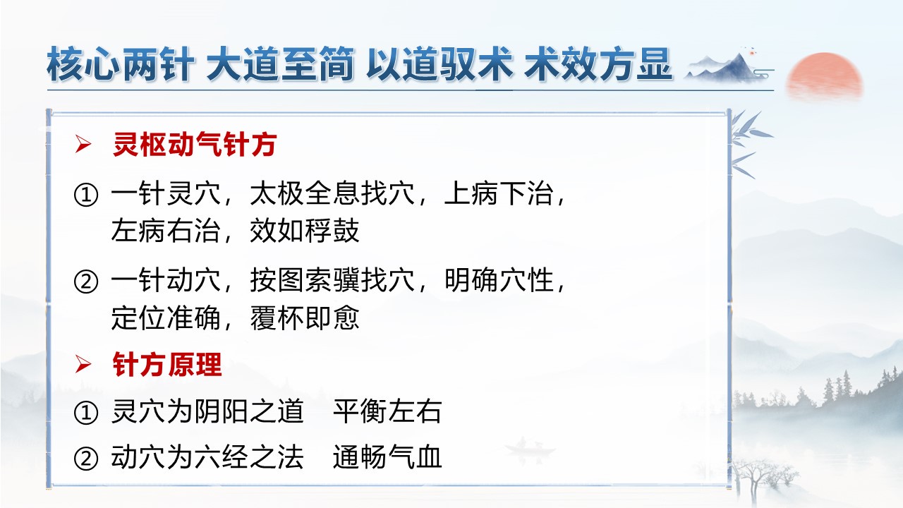 中域教育第2期灵动针法学术交流会（郑州站）开课啦！