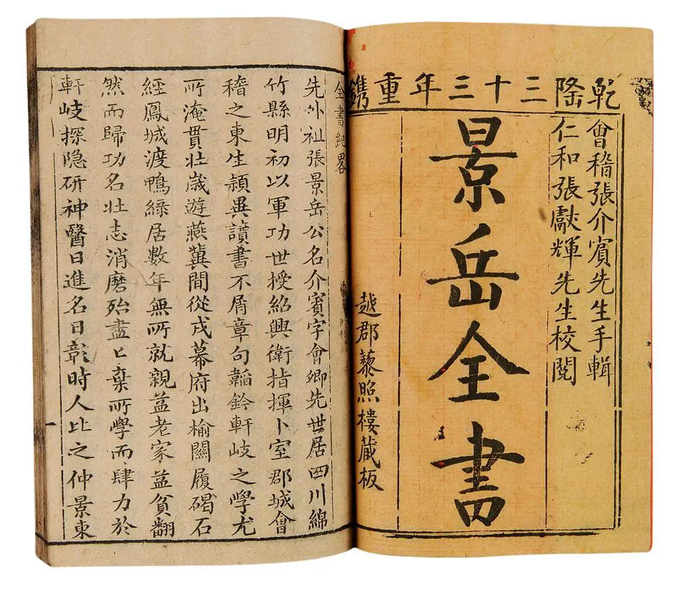 《景岳全书》记载："盖脾主湿，湿盛则泻。"