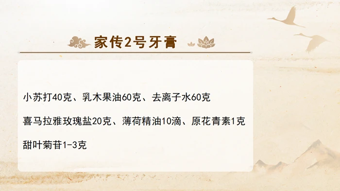 商氏家传中医外治法——牙龈炎问题案例（附家传2号牙膏配方）！