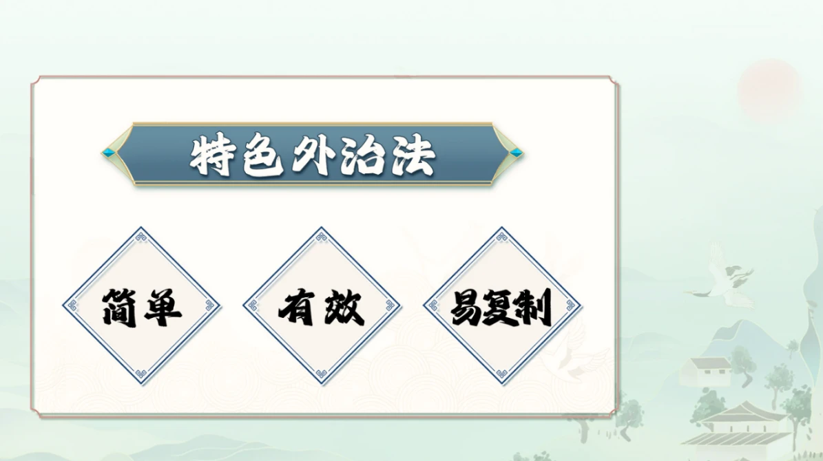 高应丽老师药酒与药茶课程讲义！