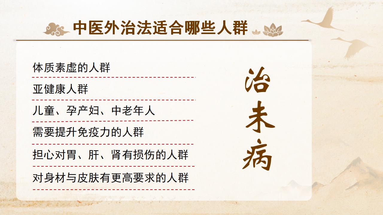 跟商文成学中医外治，开启健康生活与职业新篇！