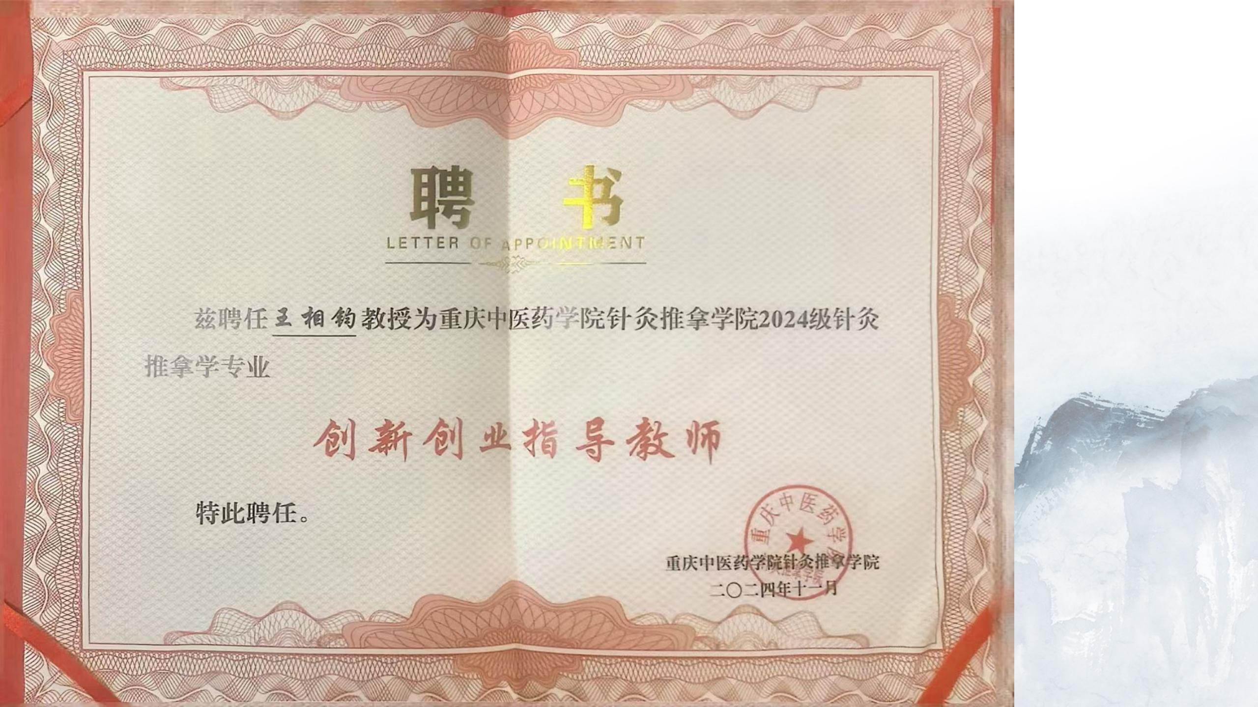 王相钧泰山非遗经方课程： 名师领衔授课，从诊断到调理知识一应俱全！