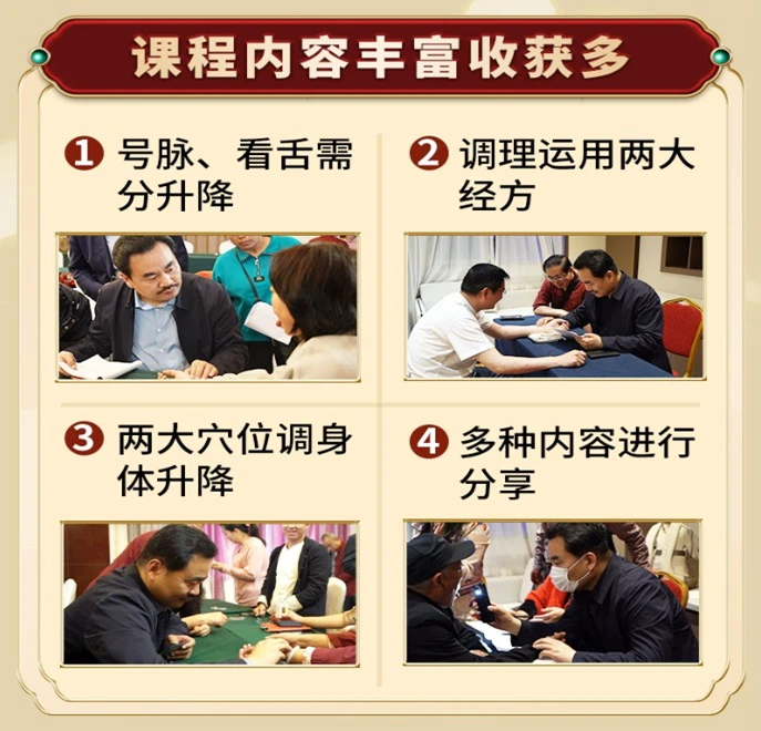 金氏五行升降中医课程：满足多元需求，开启中医新征程！